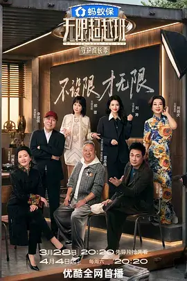 荒野厨房综艺海报