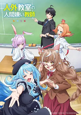 千面狐妖动漫海报