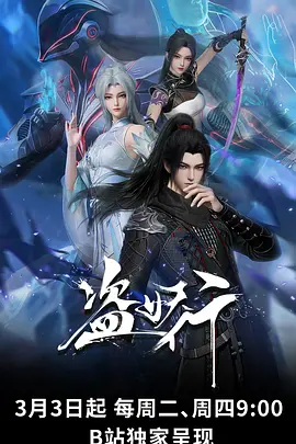 云上书院动漫海报